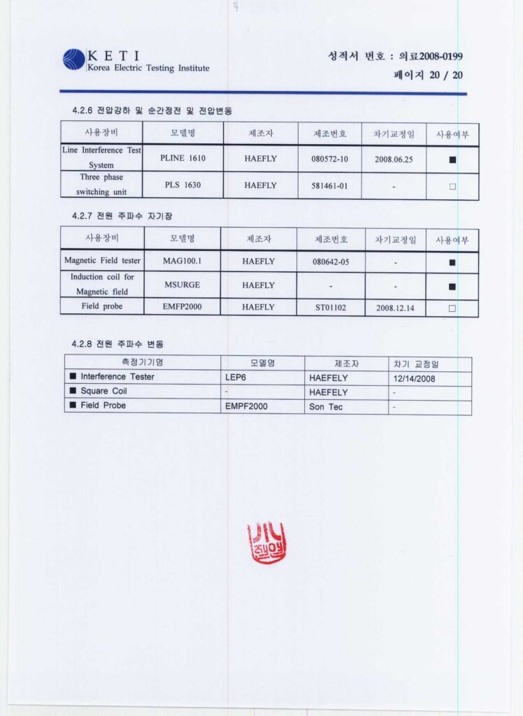 시험성적서 번역_2